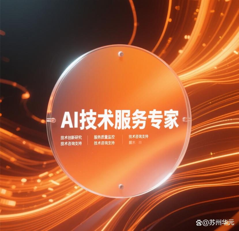 ai软件开发技术服务